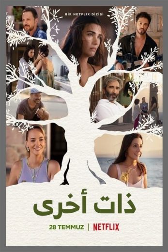 مسلسل شجرة الزيتون الجزء الثاني الحلقة 6 مدبلجة