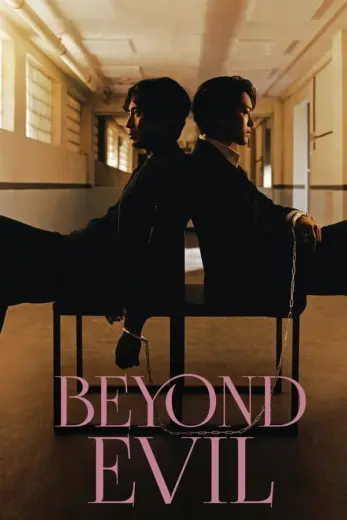 مسلسل ما وراء الشر Beyond Evil الموسم الاول الحلقة 2 مترجمة