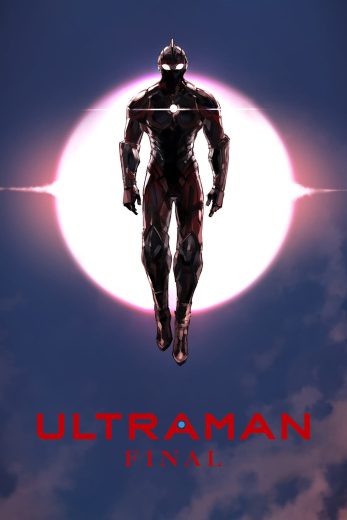 انمي Ultraman الموسم الاول الحلقة 12 مترجمة