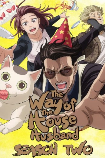 انمي Gokushufudou الموسم الاول الحلقة 9 مترجمة