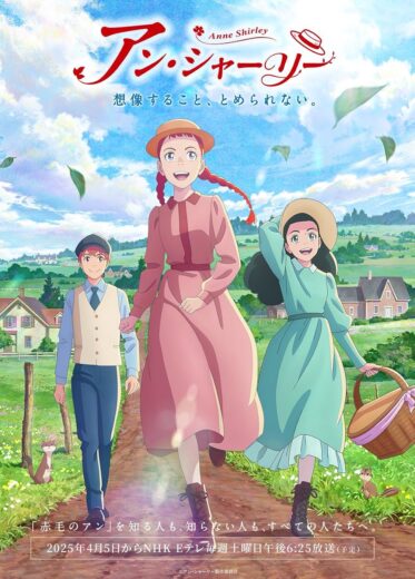 انمي Anne Shirley 2025 الحلقة 18 مترجمة