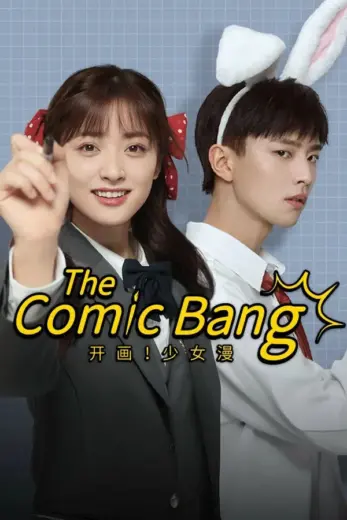 مسلسل الانفجار الكوميدي The Comic Bang الحلقة 10 مترجمة