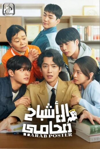 مسلسل عملائي الاشباح Oh My Ghost Clients 2025 الحلقة 3 مترجمة
