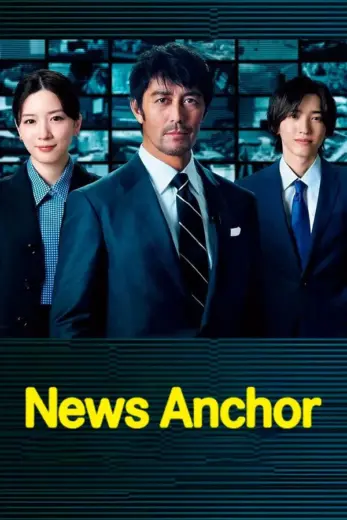 مسلسل مذيع الاخبار News Anchor 2025 الحلقة 3 مترجمة