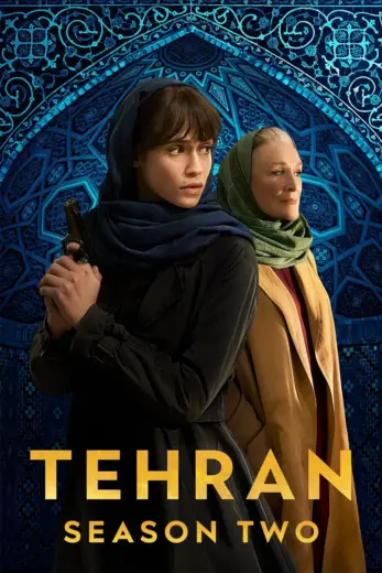 مسلسل Tehran الموسم الاول الحلقة 1 مترجمة