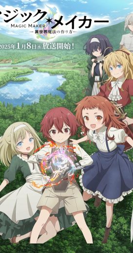 انمي Magic Maker -Isekai Mahou no Tsukurikata الحلقة 11 مترجمة