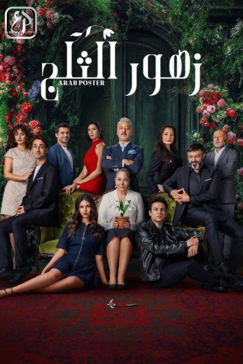 مسلسل أزهار الثلج الحلقة 6 مترجمة