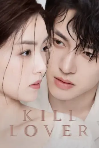 مسلسل قتل الحبيب Kill Lover 2025 الحلقة 1 مترجمة